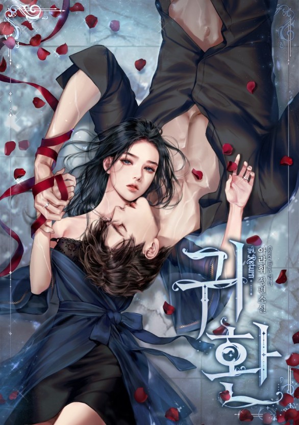强上美人师尊全文阅读